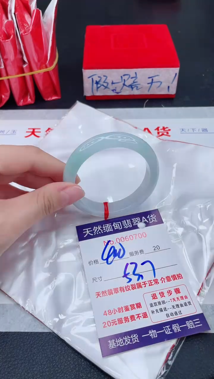 未镶嵌手镯翡翠400.00