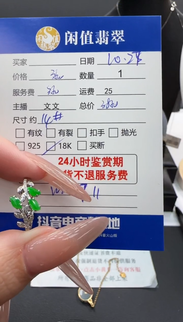 18K金镶嵌戒指翡翠翡翠戒指