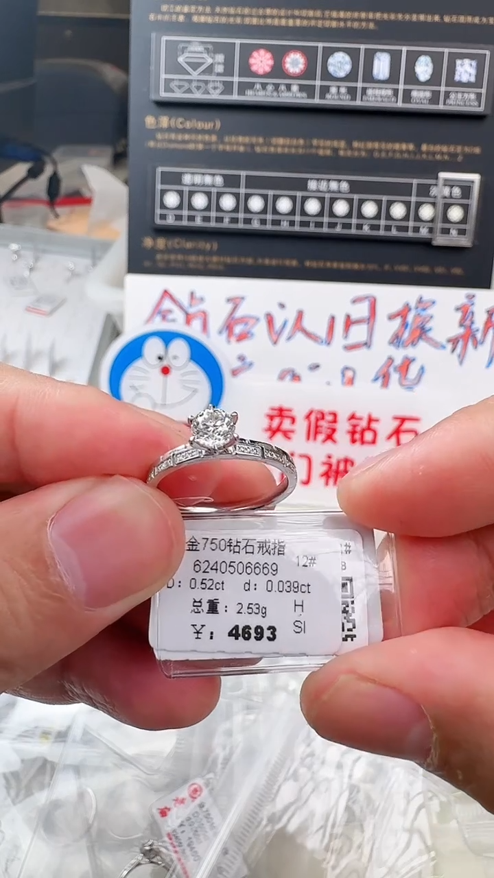 【闪购商品】钻石戒指/指环18K金镶嵌戒指