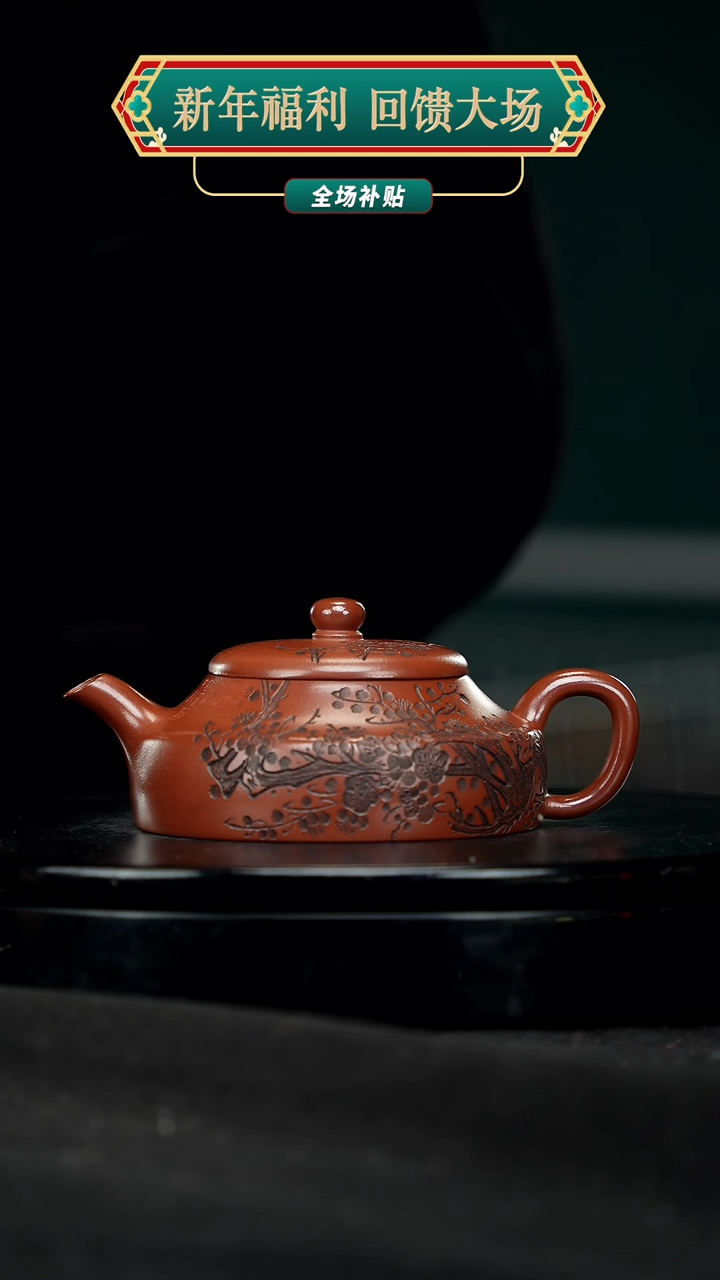 【闪购商品】宜兴原矿高端紫砂