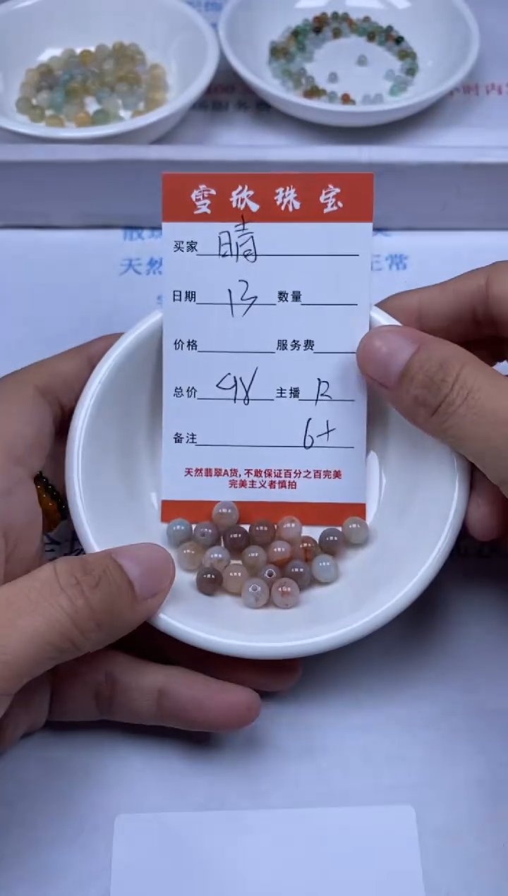 【闪购商品】翡翠颈饰未镶嵌雪欣散珠定制diy