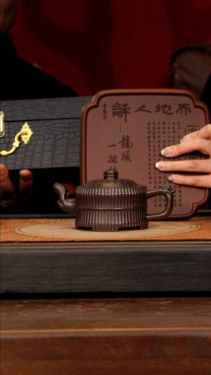 宜兴紫砂SZY 古乌泥 龙头八卦一捆竹 260cc