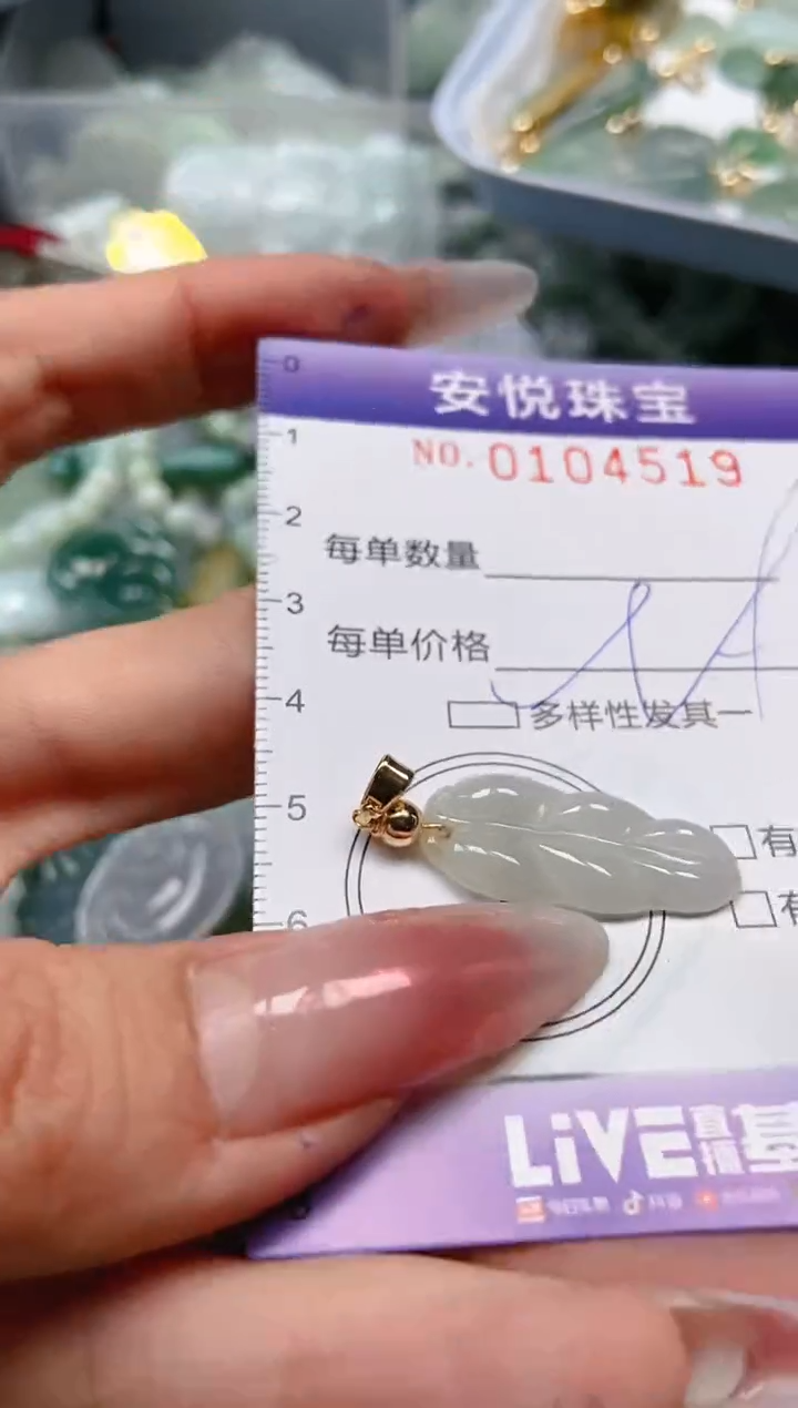 【闪购商品】翡翠颈饰未镶嵌闪购0104519