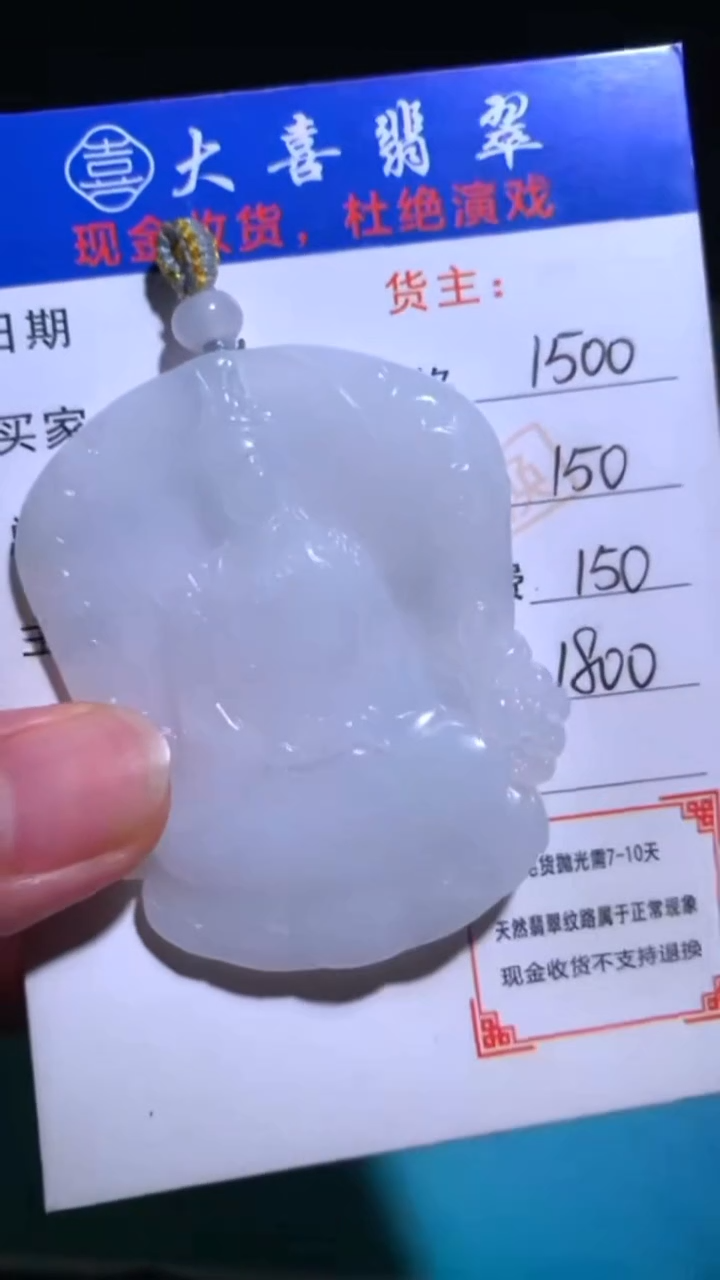 未镶嵌定制翡翠-毛货-不退不换-