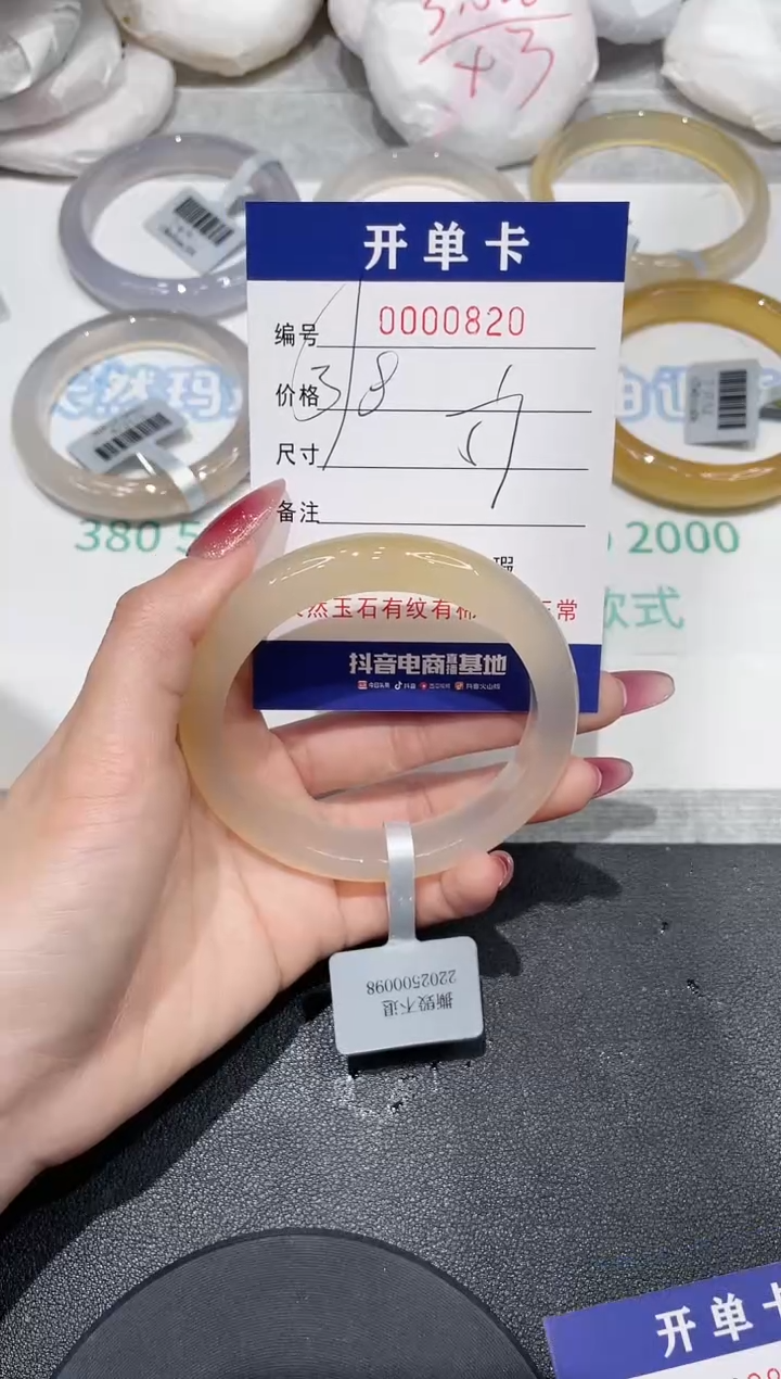 【闪购商品】玛瑙/玉髓手镯未镶嵌820