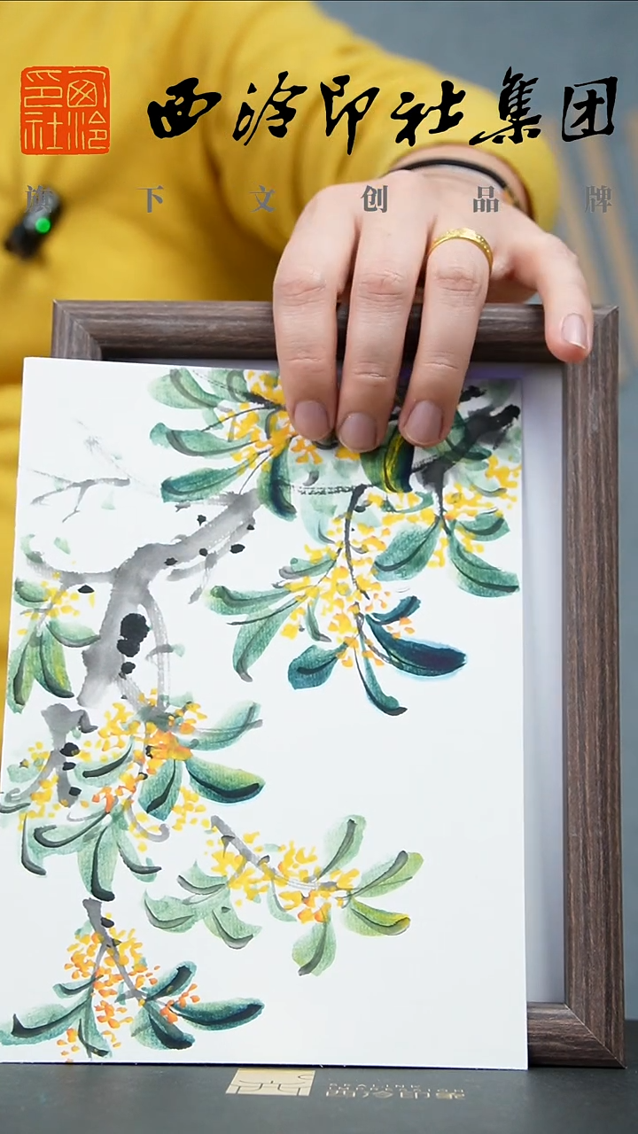 国画8寸绘画不落名9477