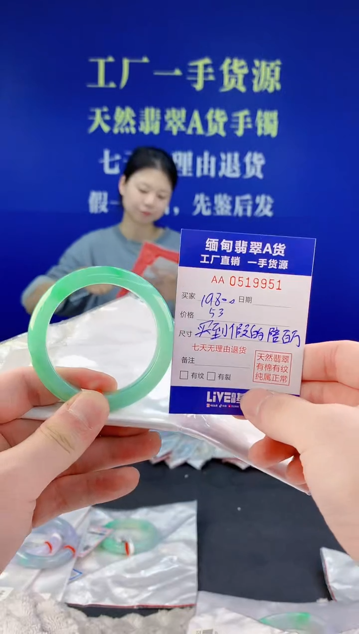 【闪购商品】翡翠手镯未镶嵌51天然A货翡翠