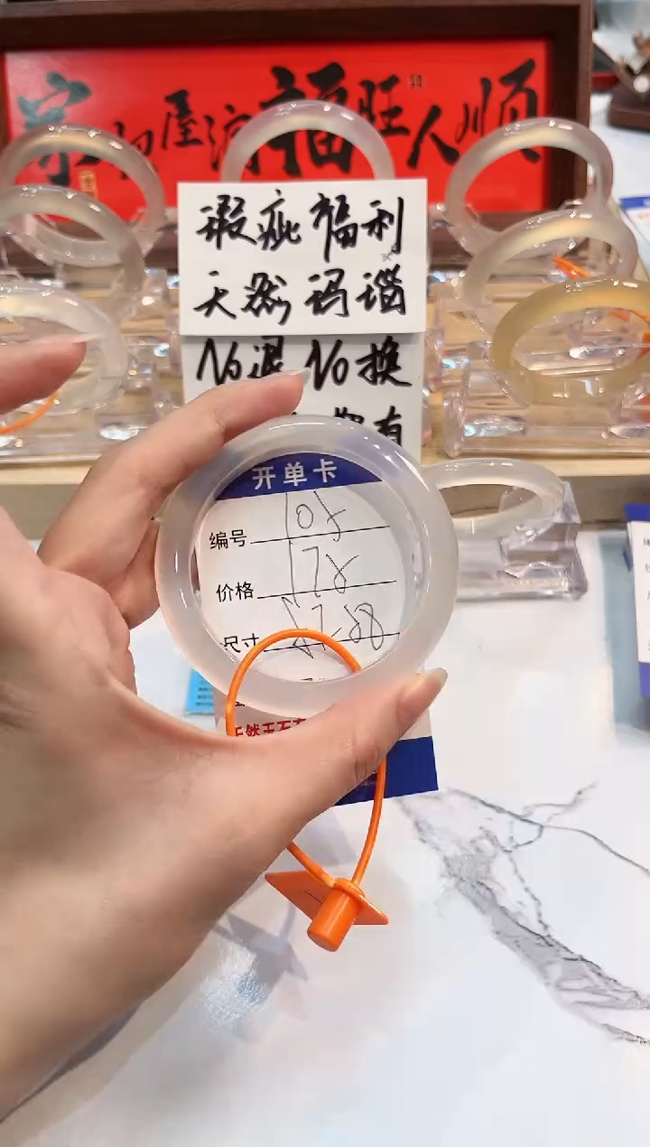 【闪购商品】玛瑙/玉髓手镯未镶嵌105-L马黑1瑕L-L57+