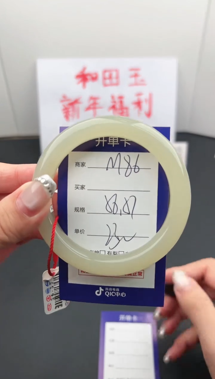 【闪购商品】和田玉手镯未镶嵌微色差M86