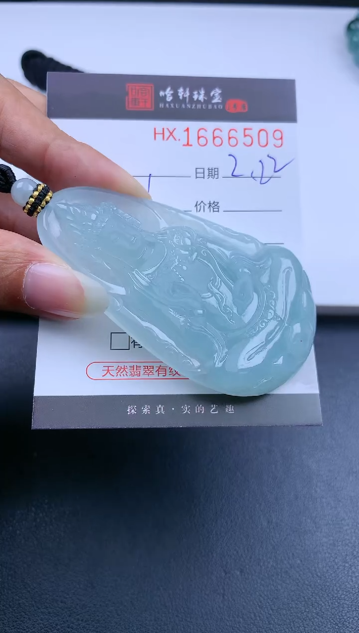 【闪购商品】翡翠挂件未镶嵌哈轩 挂件1