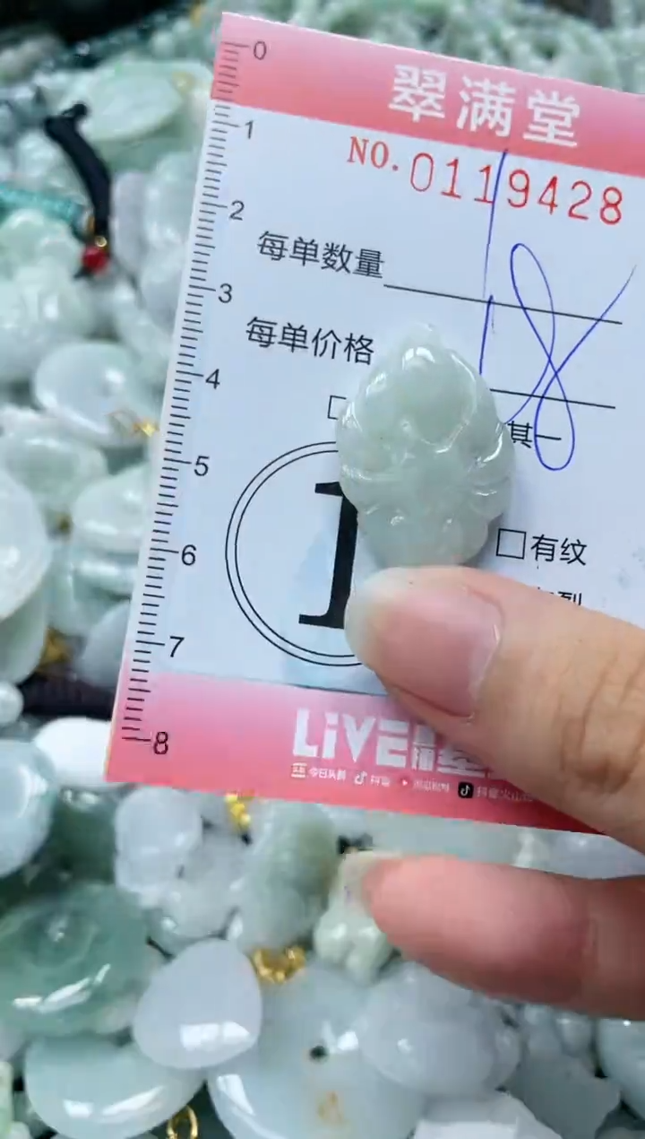 【闪购商品】翡翠未镶嵌颈饰闪购0119428