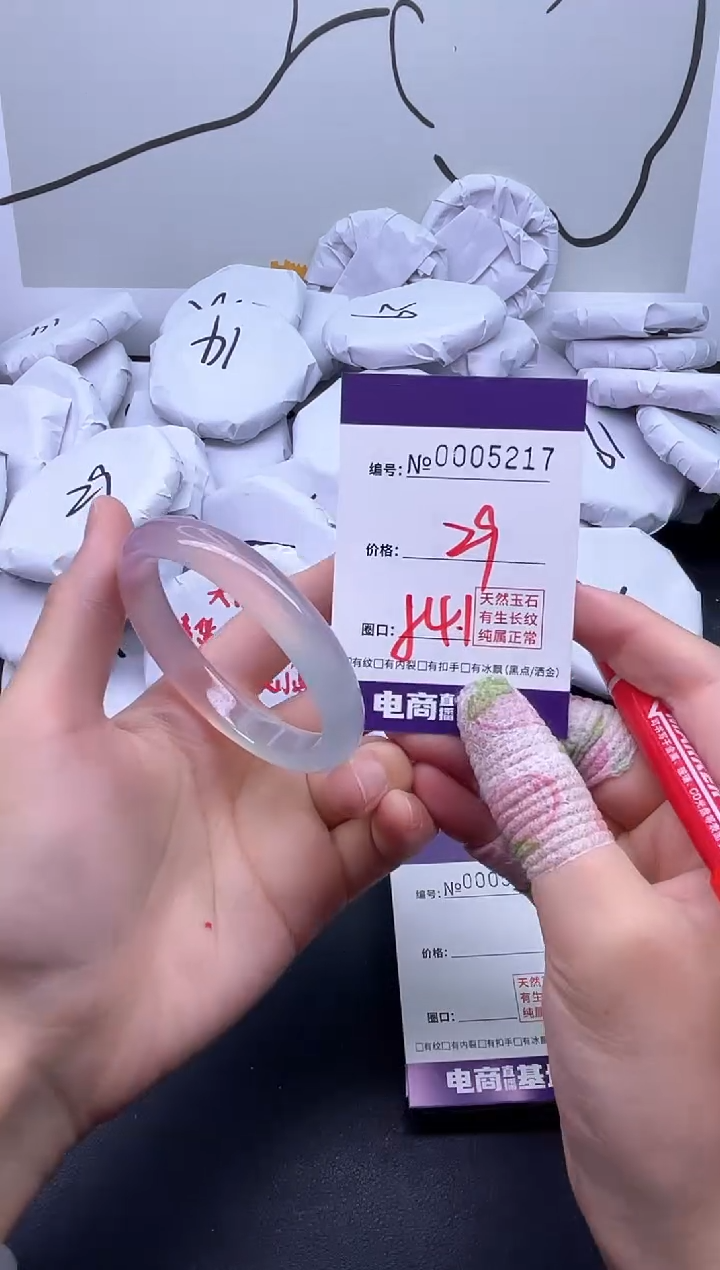 手镯玛瑙/玉髓未镶嵌5217