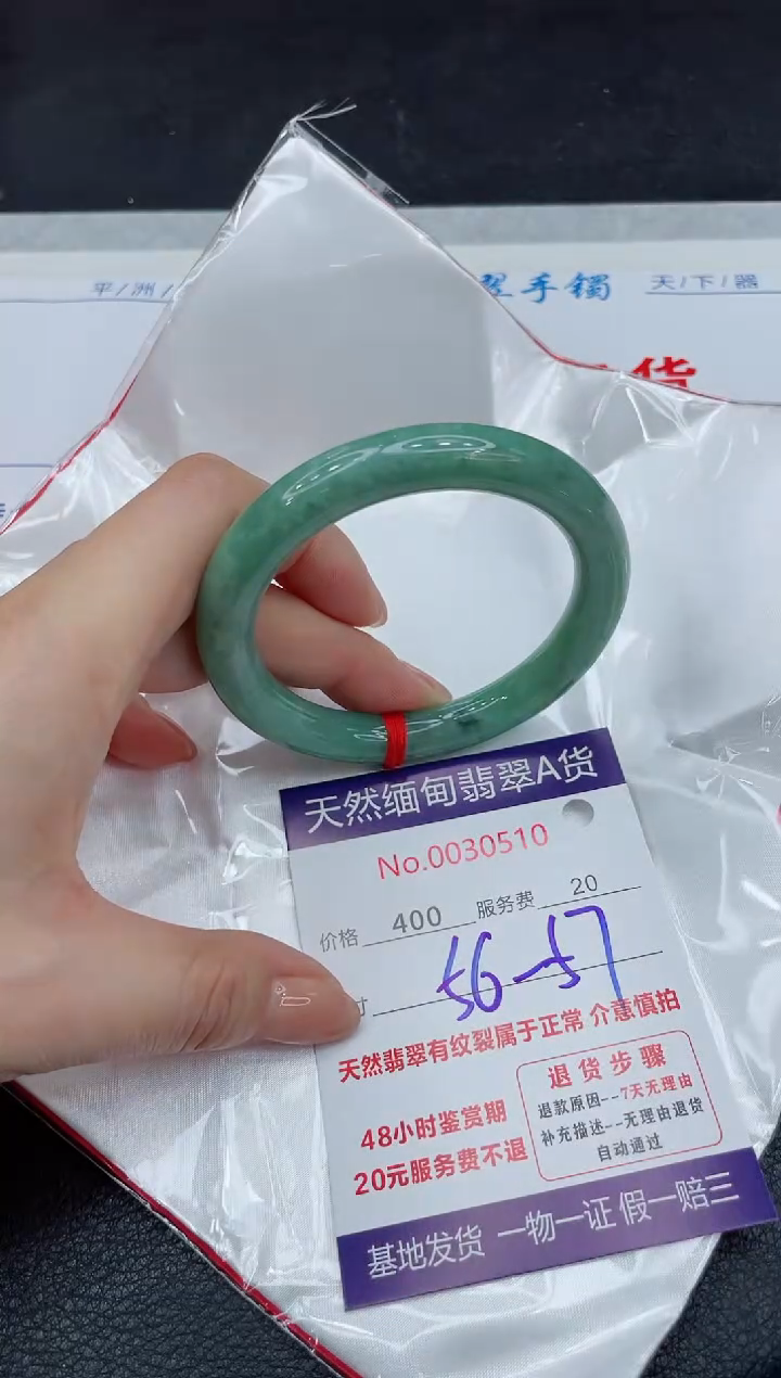 【闪购商品】翡翠手镯未镶嵌11111111