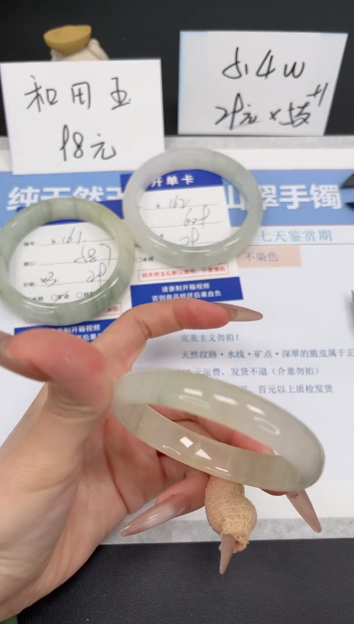 【闪购商品】石英质玉手镯未镶嵌k161-58.7