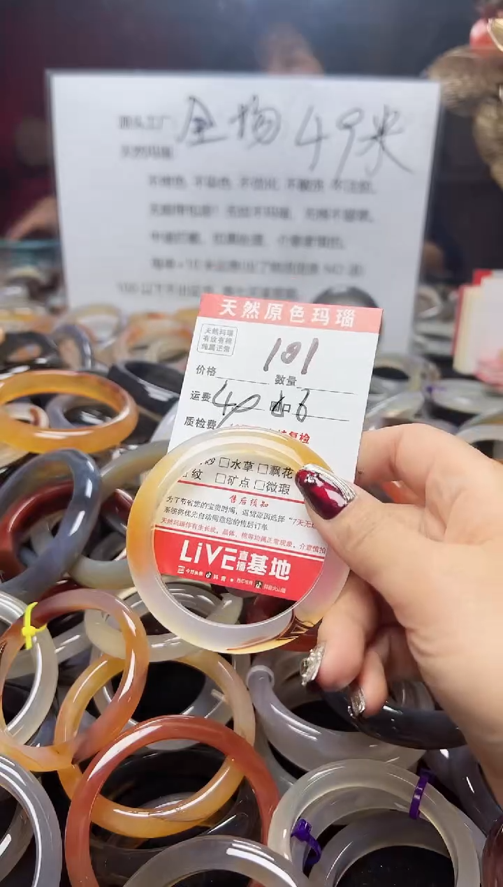 【闪购商品】玛瑙/玉髓手镯未镶嵌101