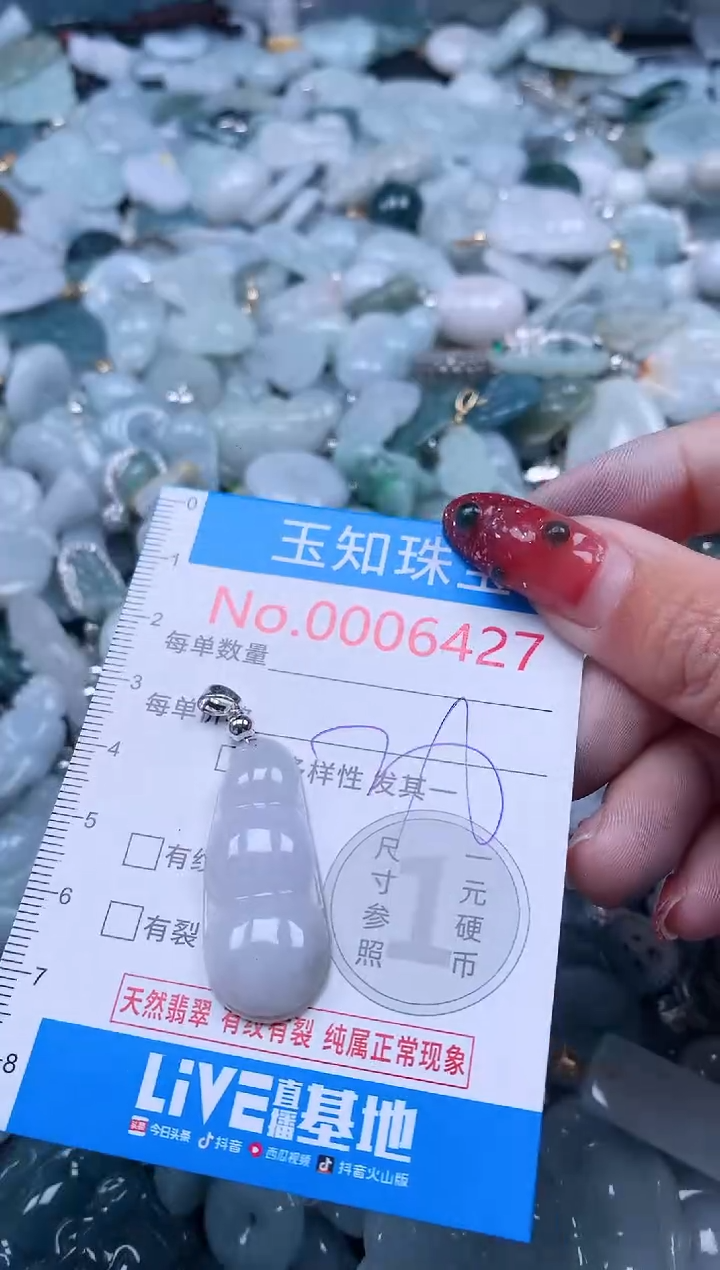【闪购商品】翡翠吊坠(不含链)未镶嵌6427