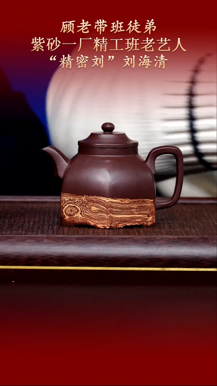 陶藏紫砂甄选-紫砂壶115