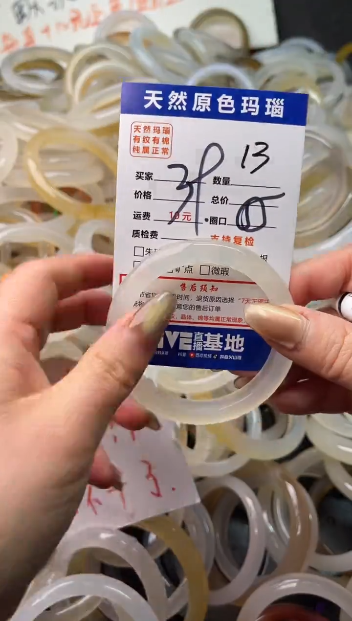 手镯玛瑙/玉髓未镶嵌13