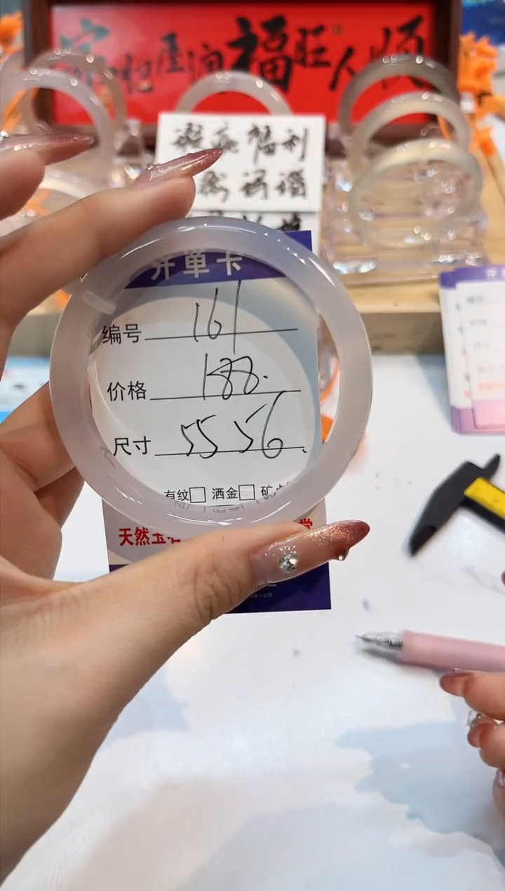 【闪购商品】玛瑙/玉髓手镯未镶嵌161-L马黑1瑕-L-55+