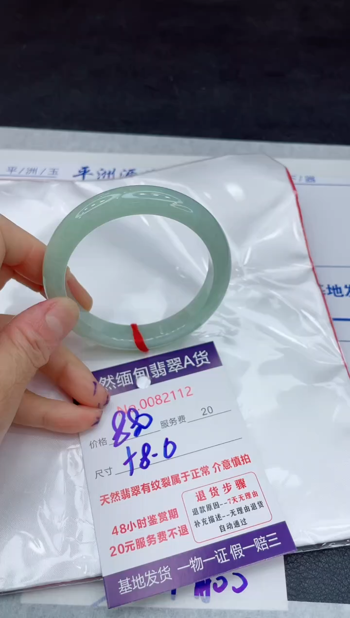 【闪购商品】翡翠手镯未镶嵌11111111