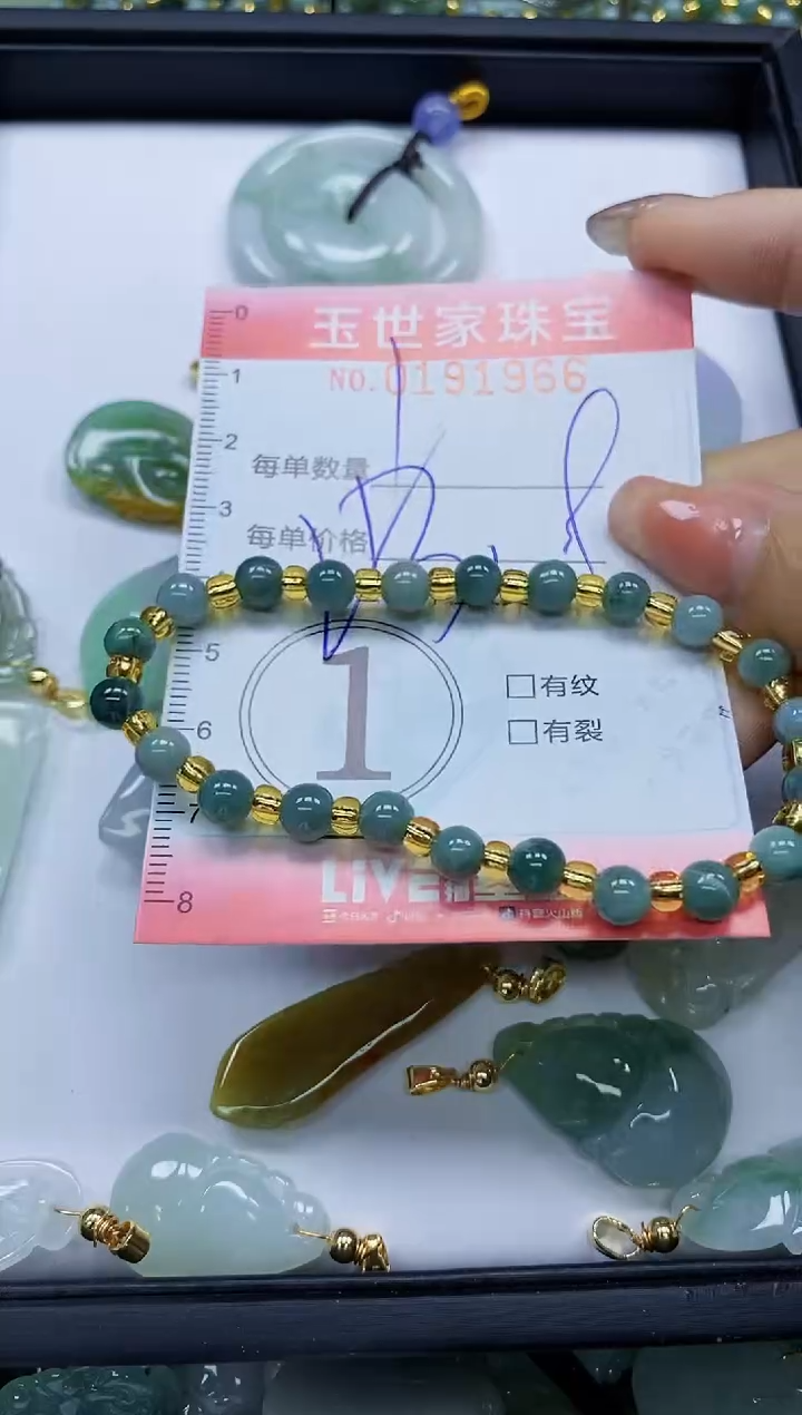 【闪购商品】翡翠颈饰未镶嵌闪购0191966多样性发其一
