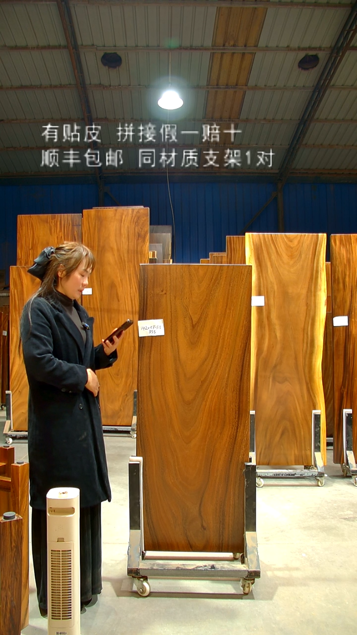 木/南美胡桃木/C355-142*58*5.5带脚