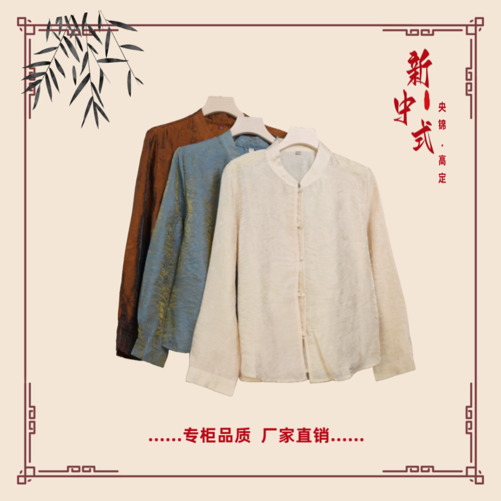 【晓春集】秋季新款新中式国风文艺气质返潮复古国潮文化女士上衣