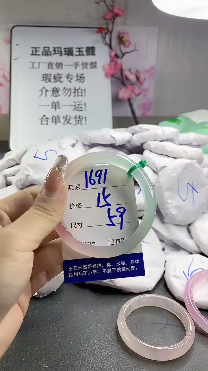 玛瑙/玉髓手镯未镶嵌1691