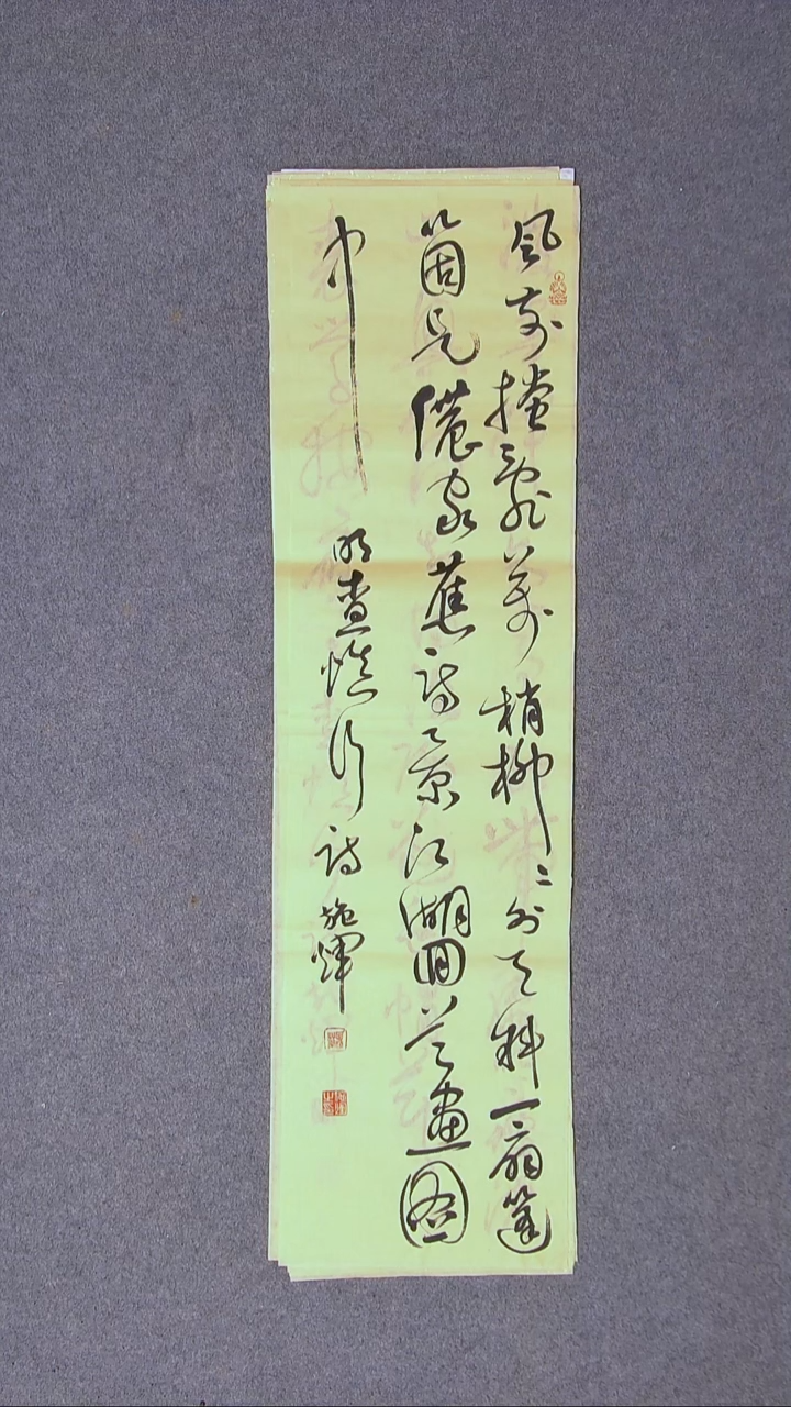 书法施辉 江西新余89*23尺寸