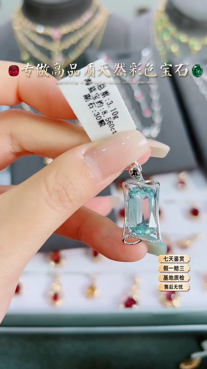 【闪购商品】海蓝宝石吊坠(不含链)18K金镶嵌