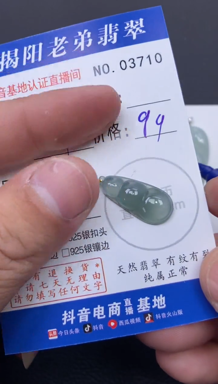 颈饰18K金镶嵌翡翠多样性发其中一件