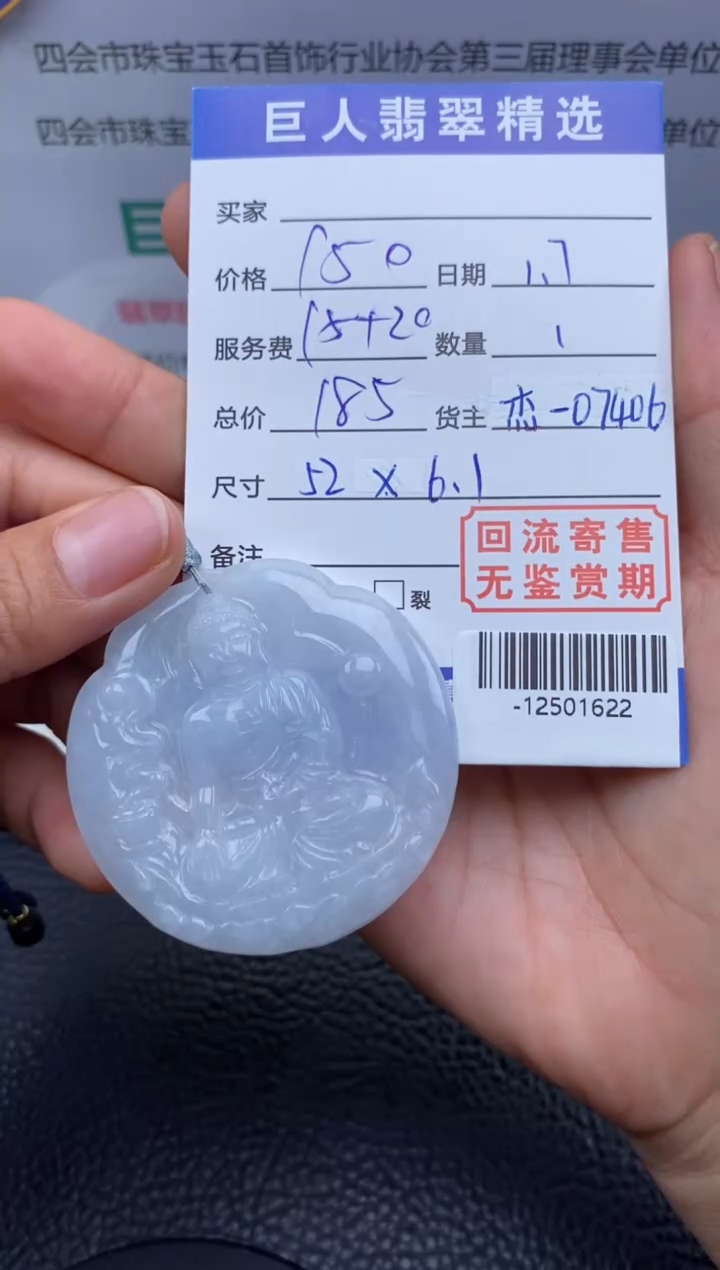 【闪购商品】翡翠颈饰未镶嵌多人-12501622