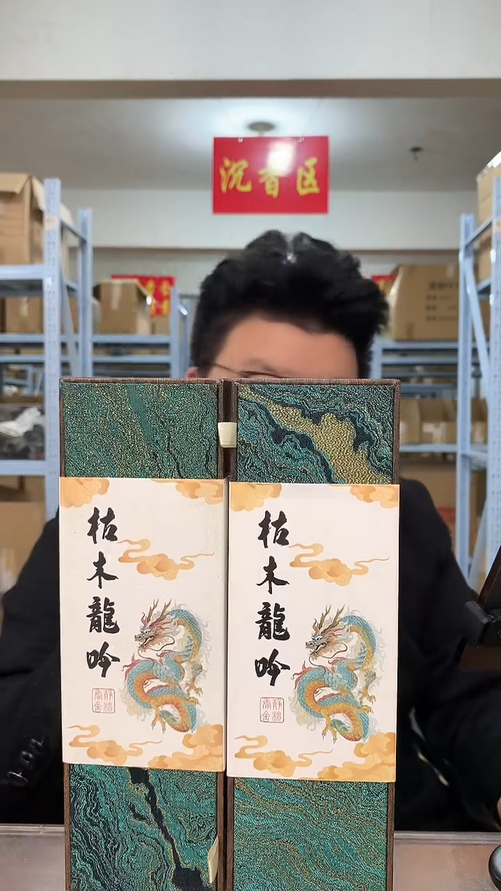 线香枯木龙吟 线香香薰 200g