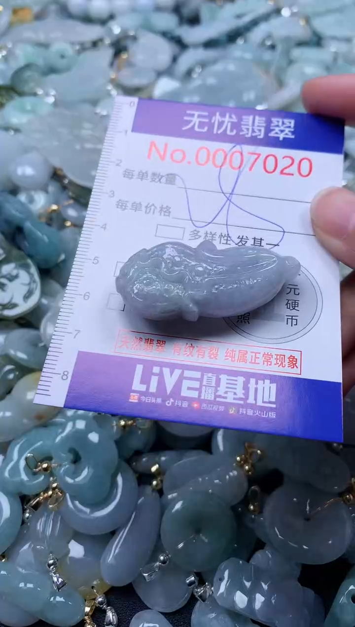 翡翠未镶嵌吊坠(不含链)7020