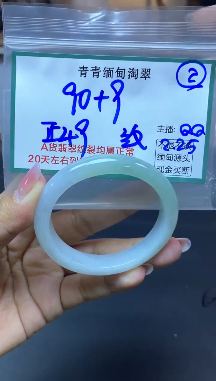 【闪购商品】定制翡翠未镶嵌2/手镯/