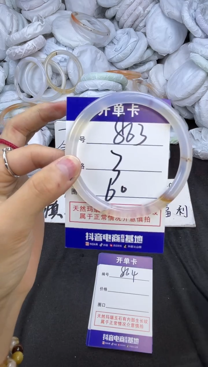 玛瑙/玉髓手镯未镶嵌863