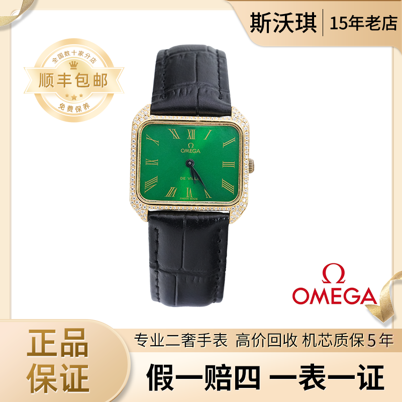 95新 Omega/欧米茄 28*22mm手动机械WTX3374碟飞后钻瑞士名表