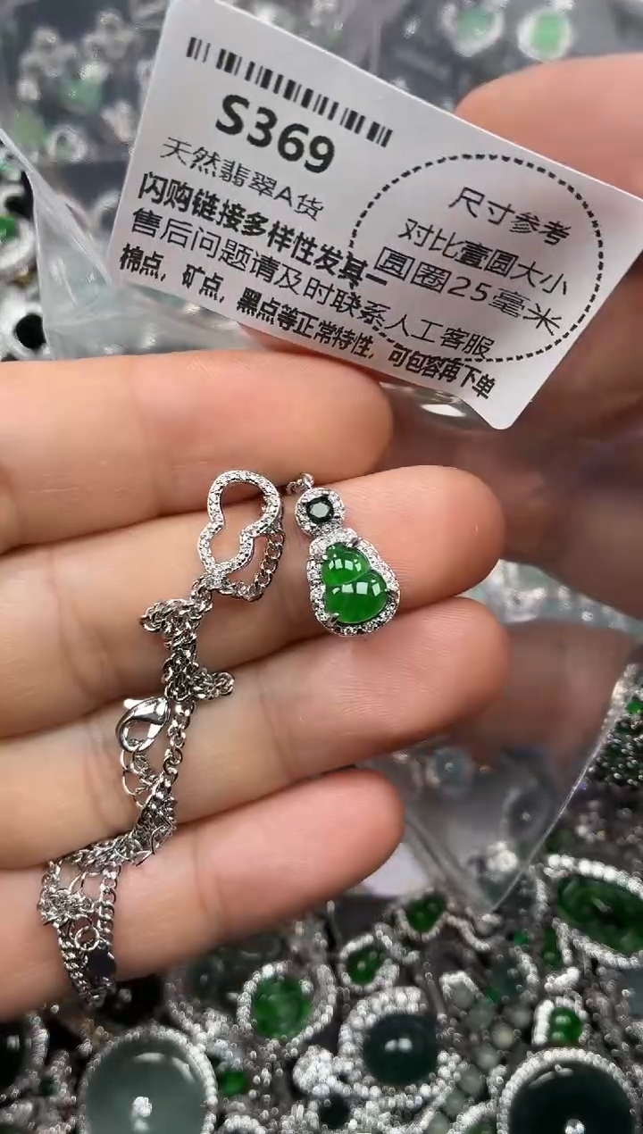 颈饰未镶嵌翡翠S369项链