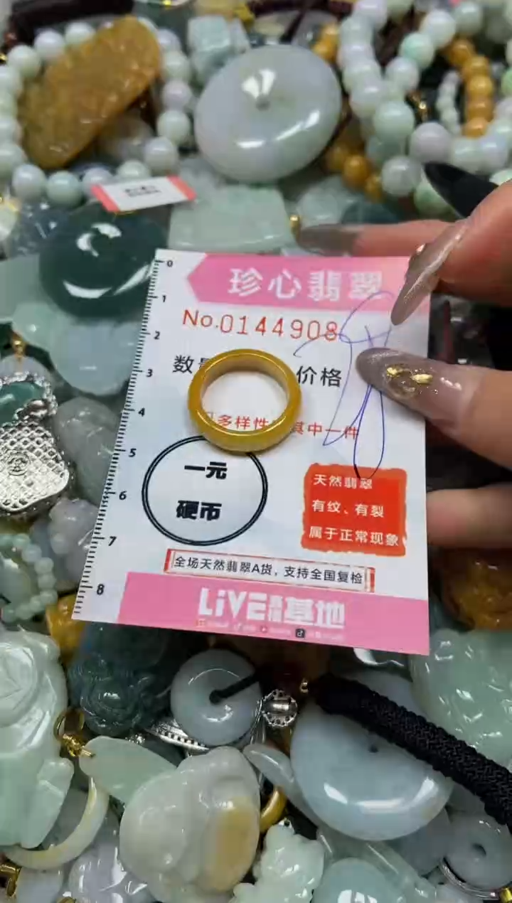 【闪购商品】翡翠颈饰未镶嵌闪购0144908