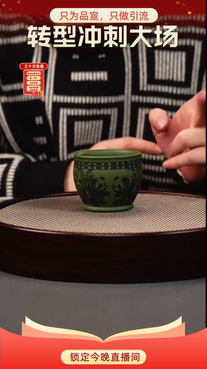 茶壶紫砂绿泥 熊猫杯
