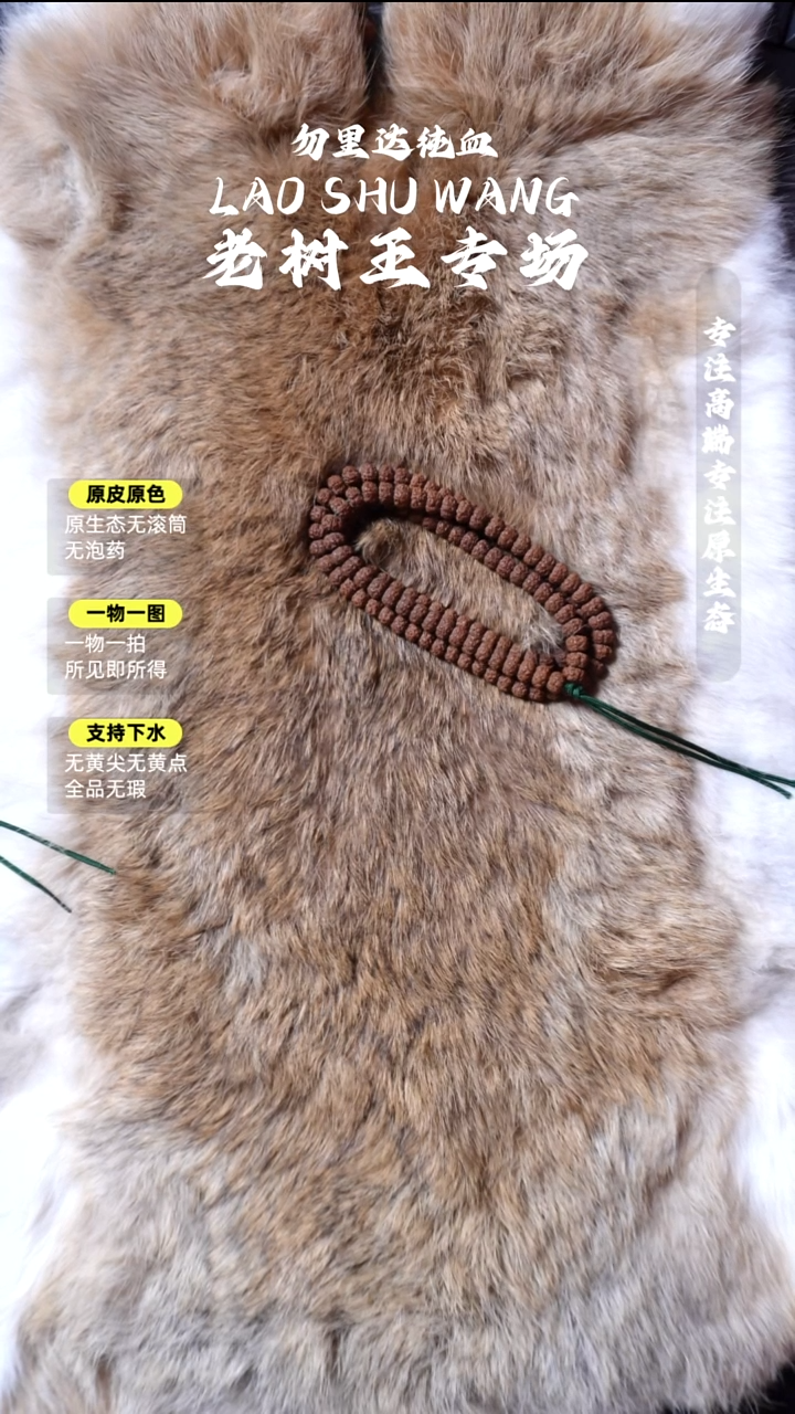 吊坠金刚菩提1**°收藏级 平细108 7.9mm