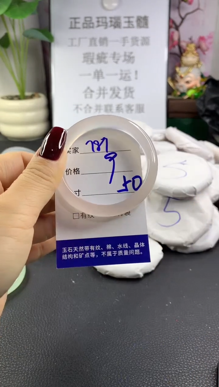 手镯玛瑙/玉髓未镶嵌787