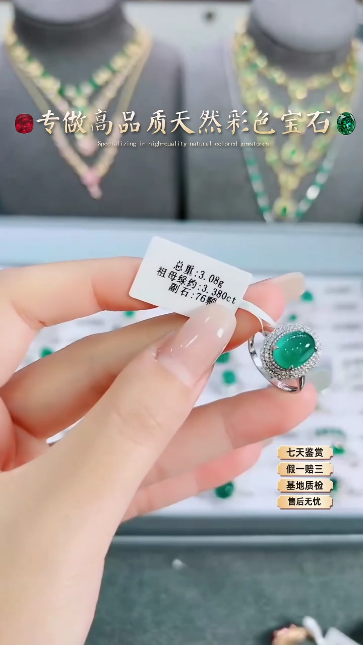 【闪购商品】祖母绿戒指18K金镶嵌