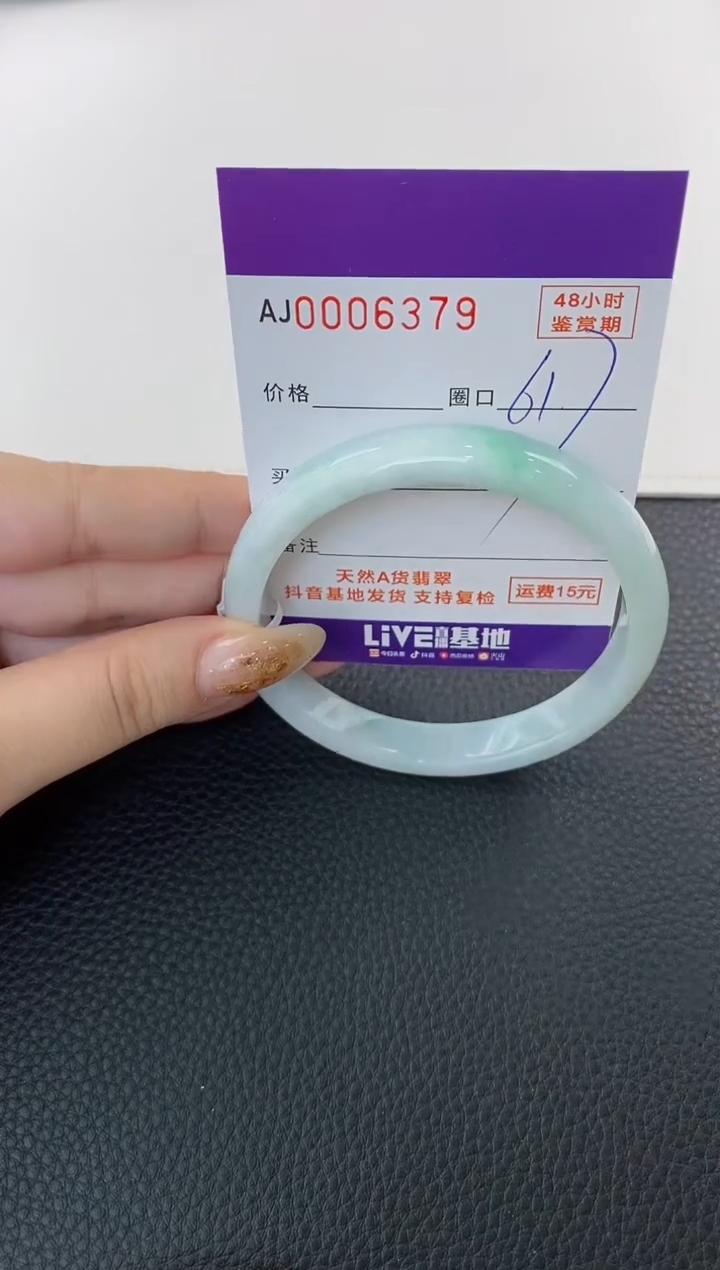 未镶嵌手镯翡翠天然A货翡翠
