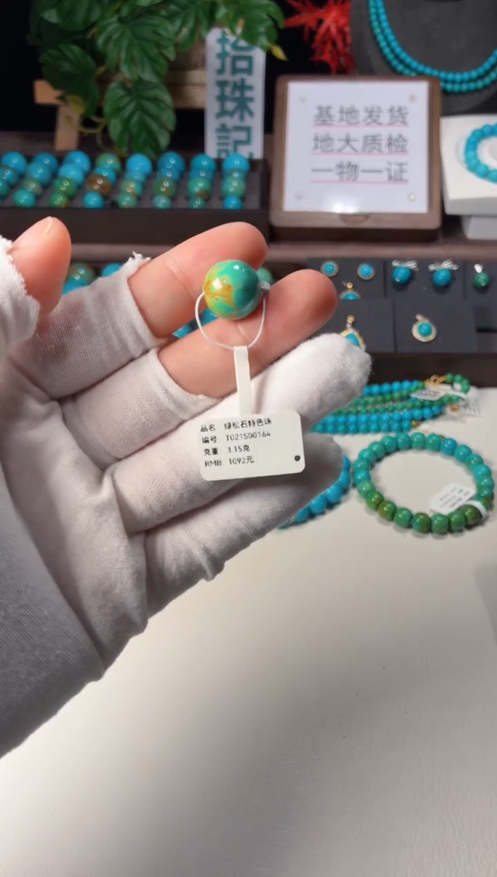 未镶嵌绿松石吊坠1