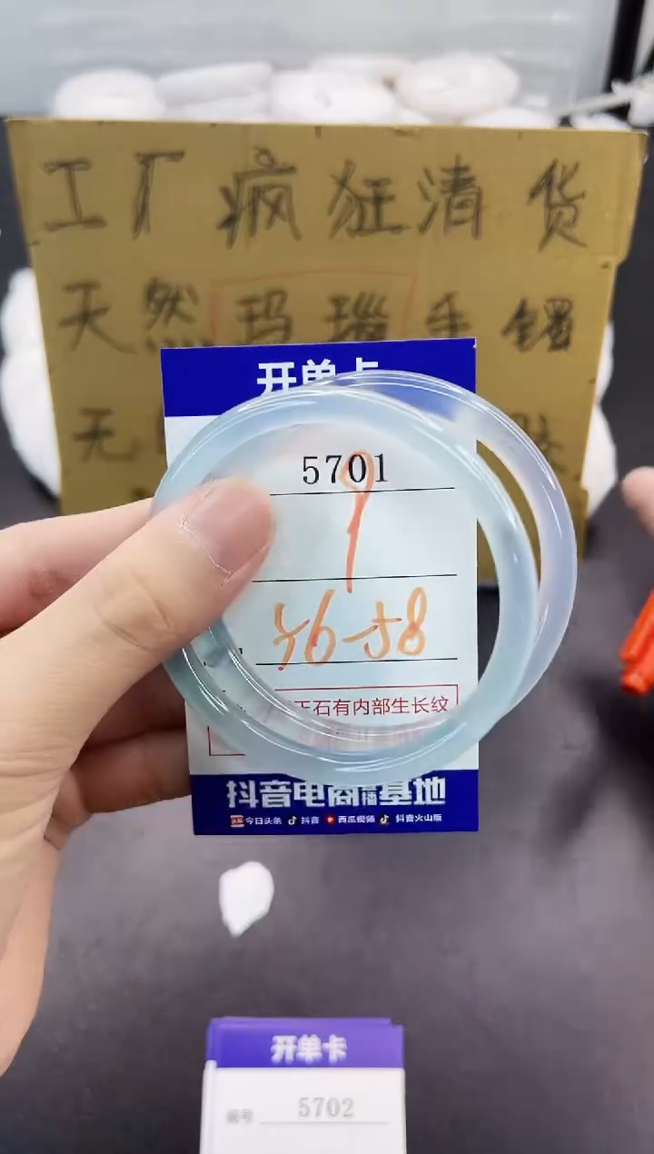 手镯玛瑙/玉髓未镶嵌5701