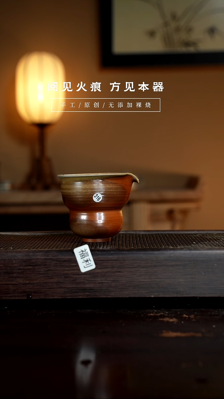 【闪购商品】316公道           