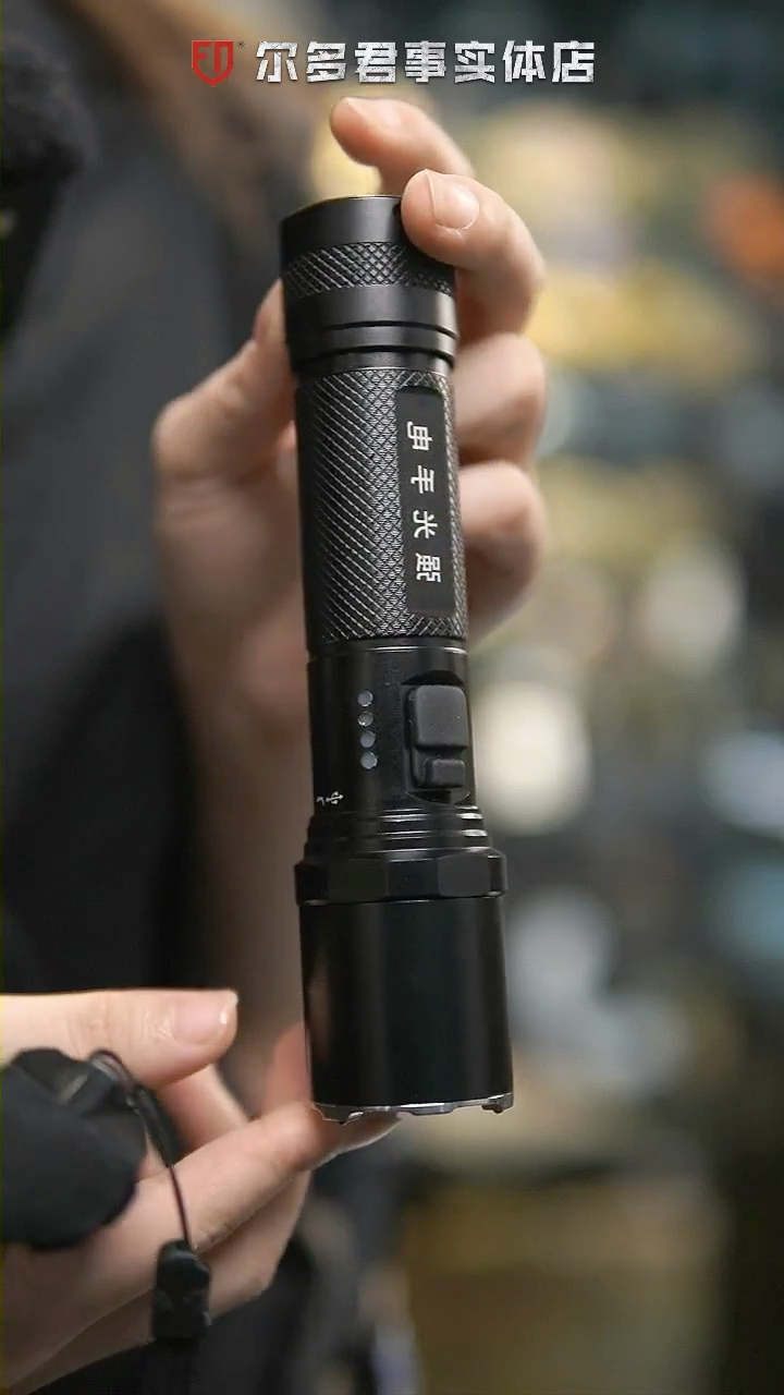 尔多君事 基础型强光手电