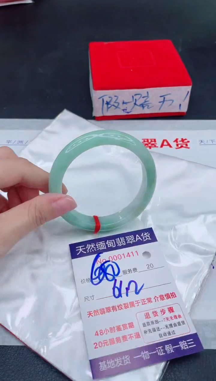 未镶嵌手镯翡翠680.00