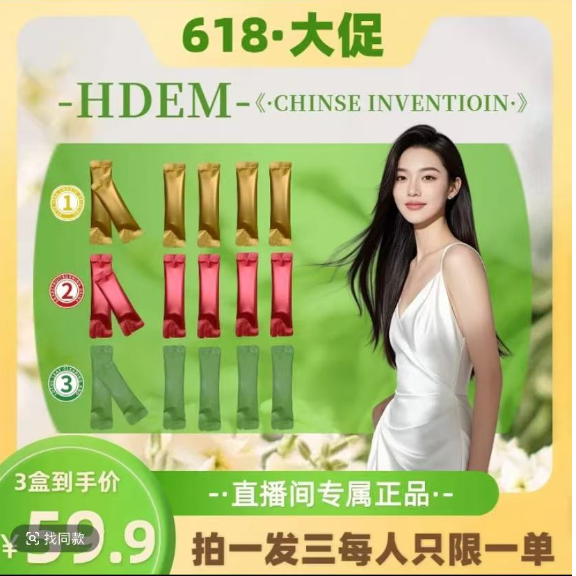 【官方正品】 启动生活 植物膳食 精华饮料